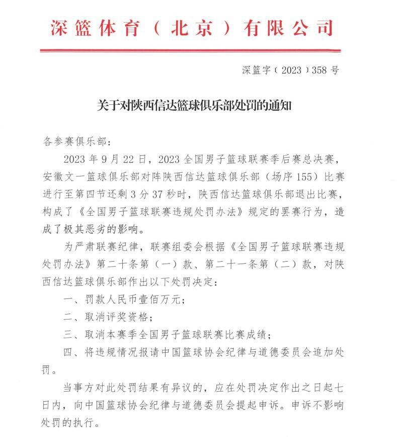 租借交易也是可能的，引援的重点是能够立即帮助球队的球员。